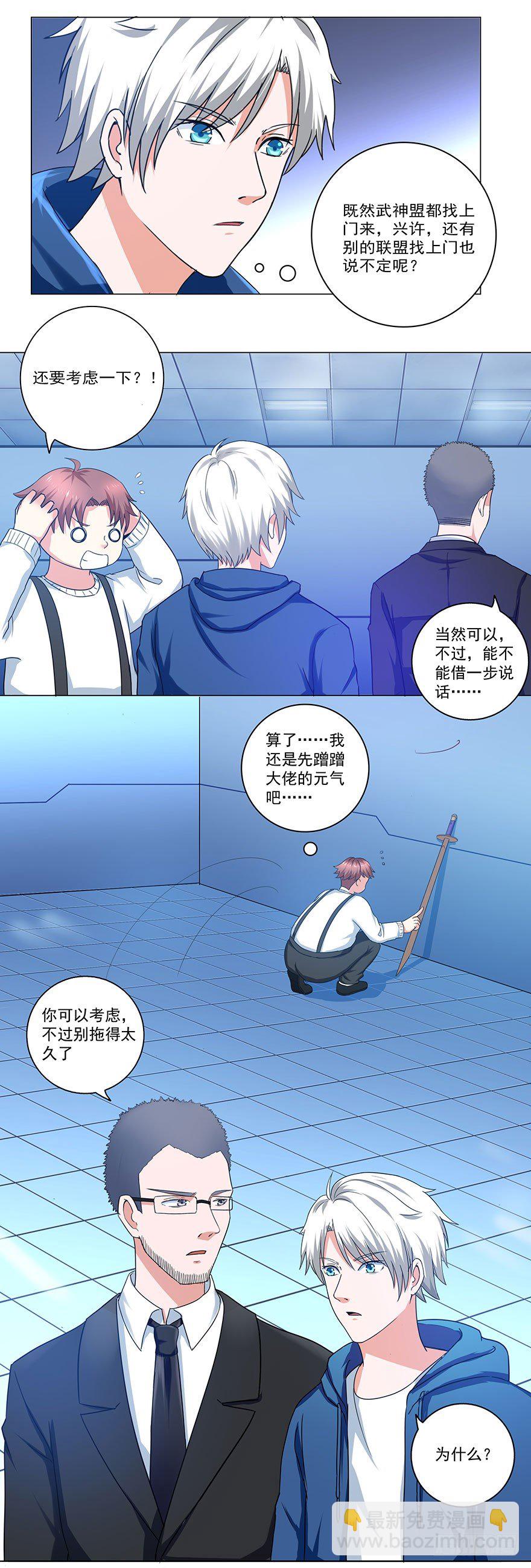 第23话 橄榄枝-第23话