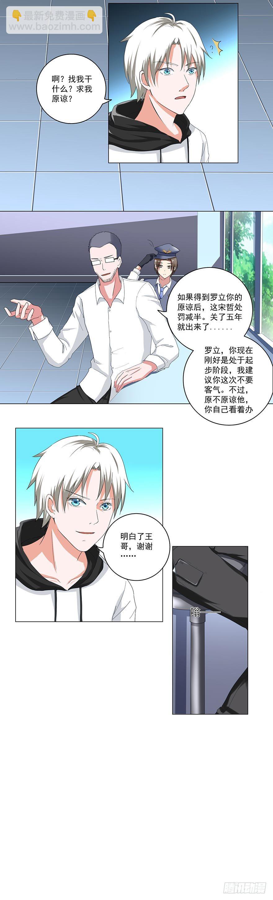 第25话 等人上门-第25话