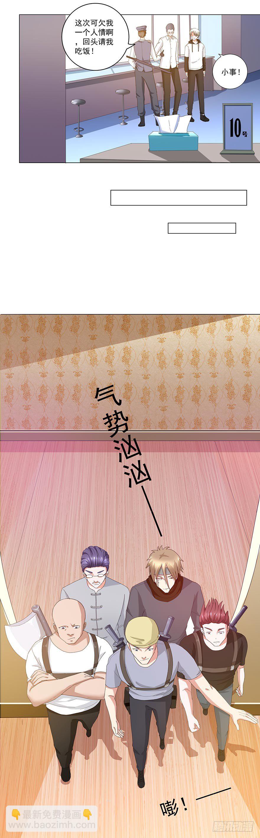 第25话 等人上门-第25话