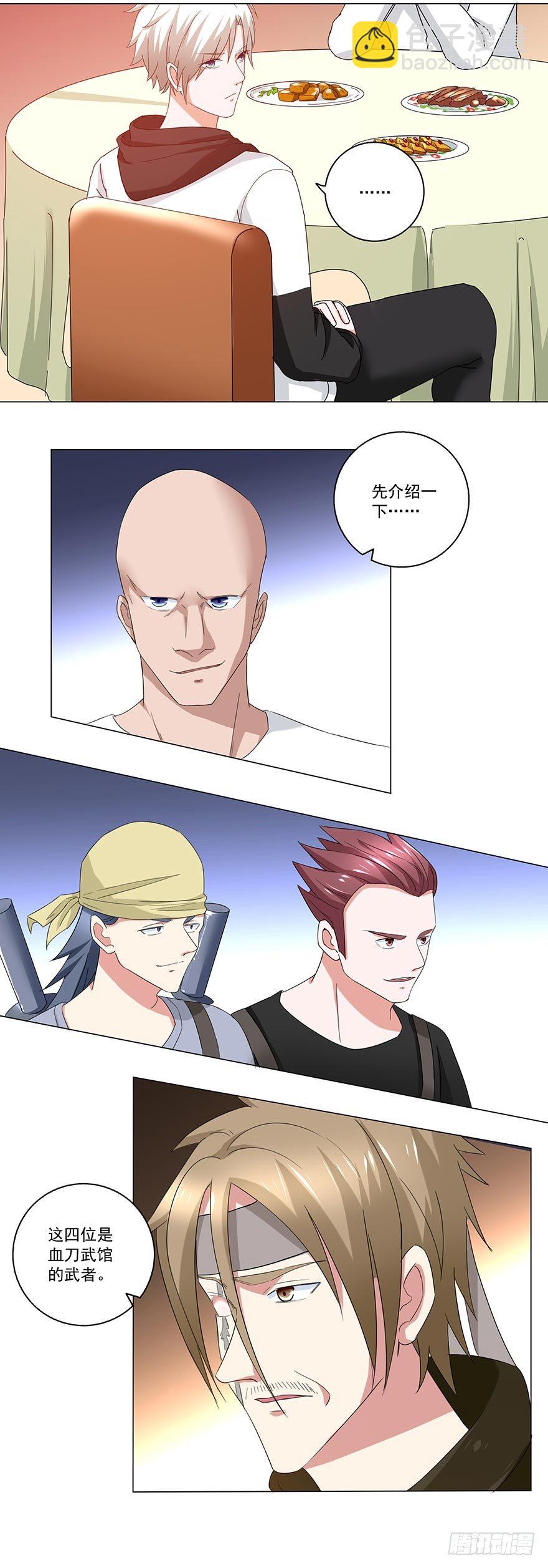 第25话 等人上门-第25话