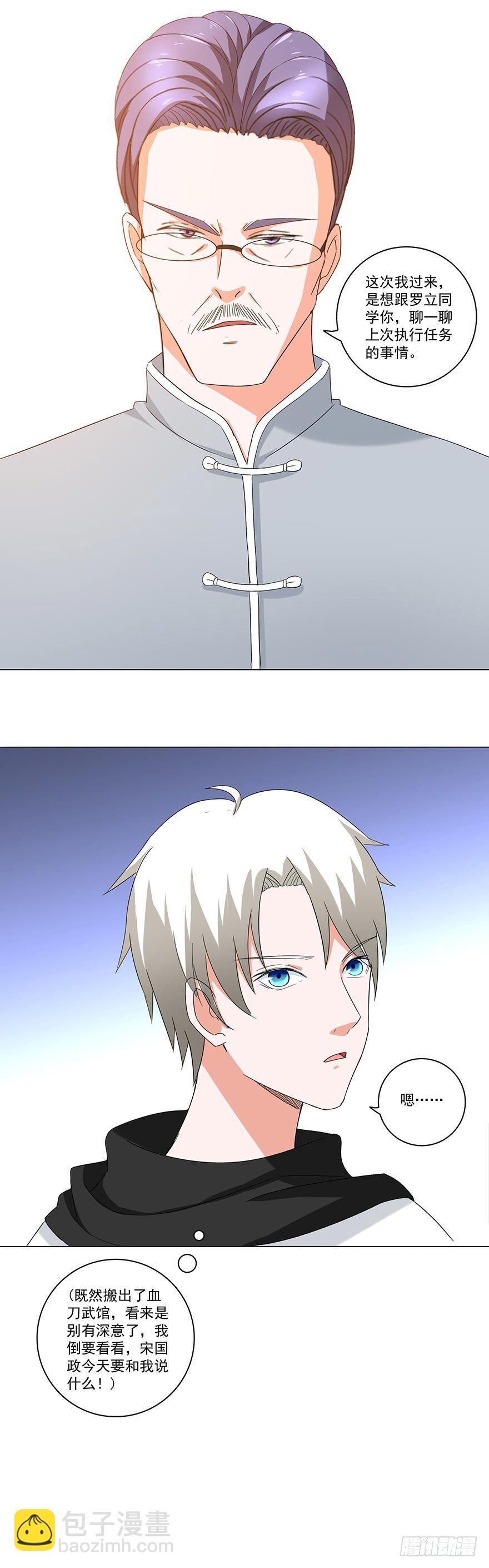 第25话 等人上门-第25话