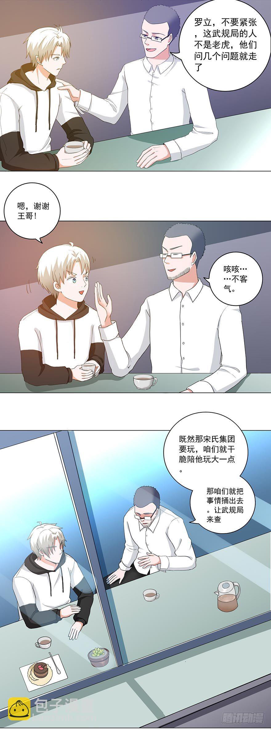 第25话 等人上门-第25话