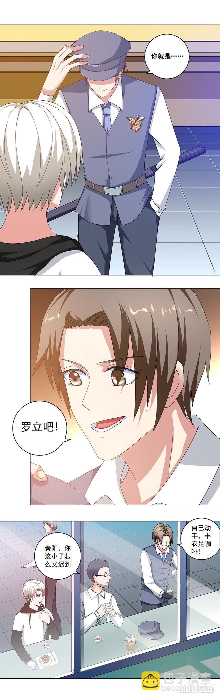 第25话 等人上门-第25话