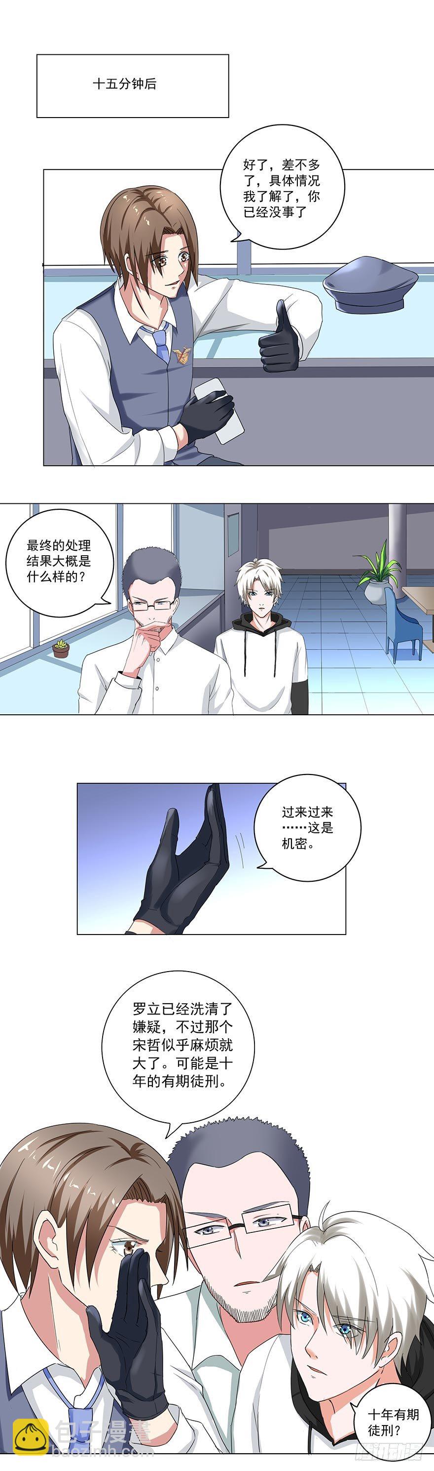 第25话 等人上门-第25话