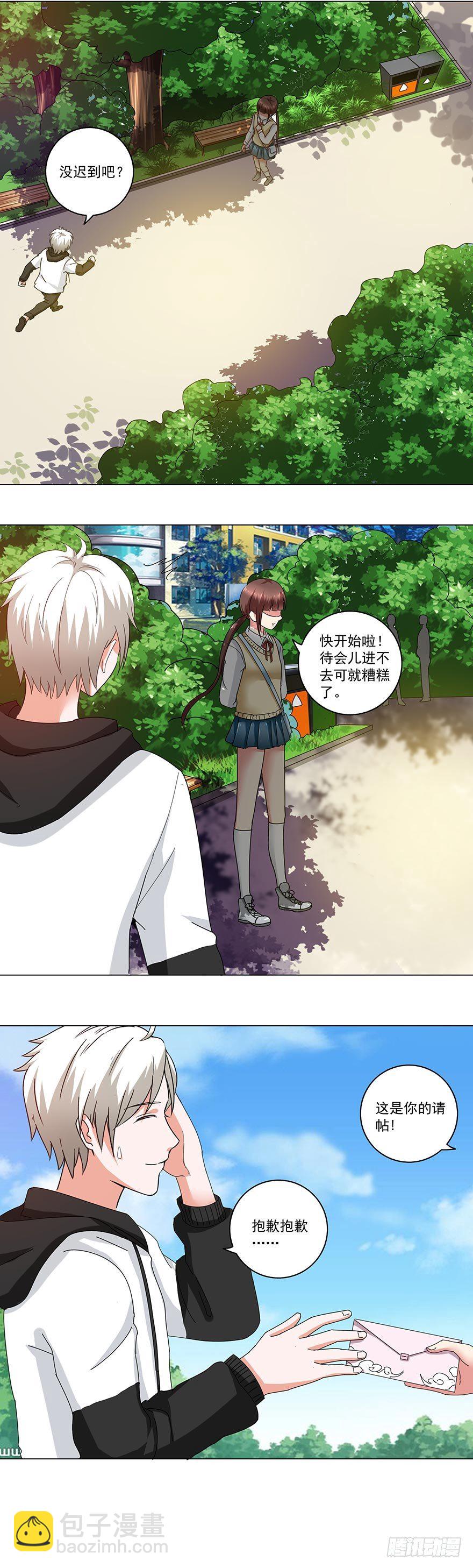 第27话 仰止高山-第27话