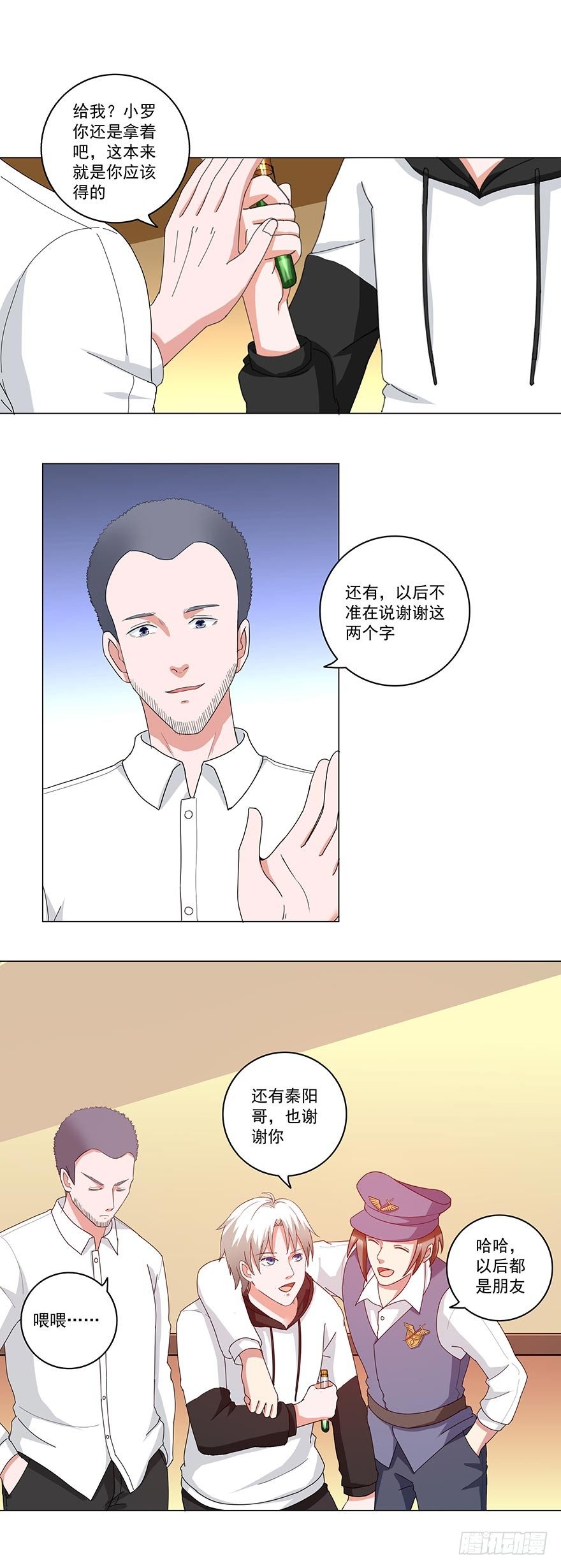 第27话 仰止高山-第27话