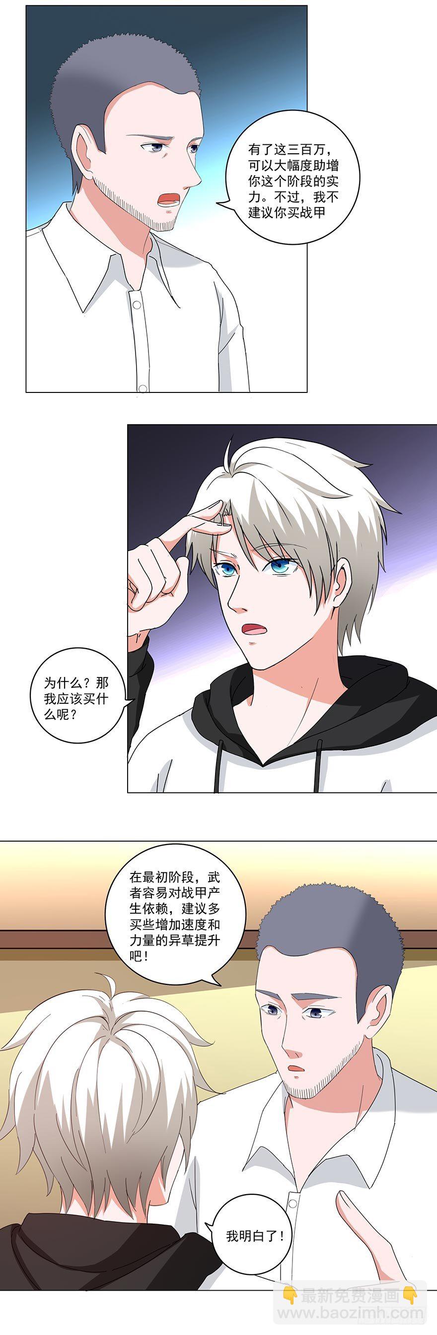 第27话 仰止高山-第27话