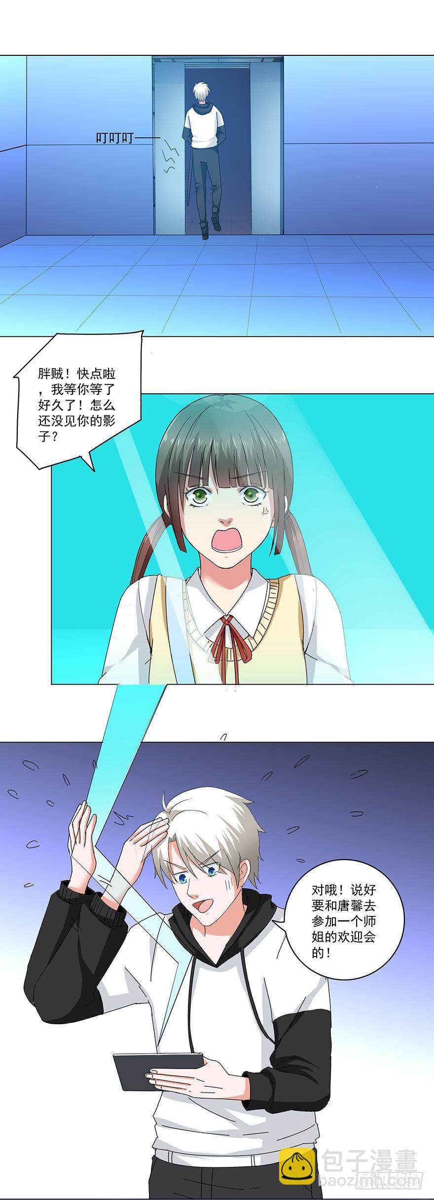 第27话 仰止高山-第27话