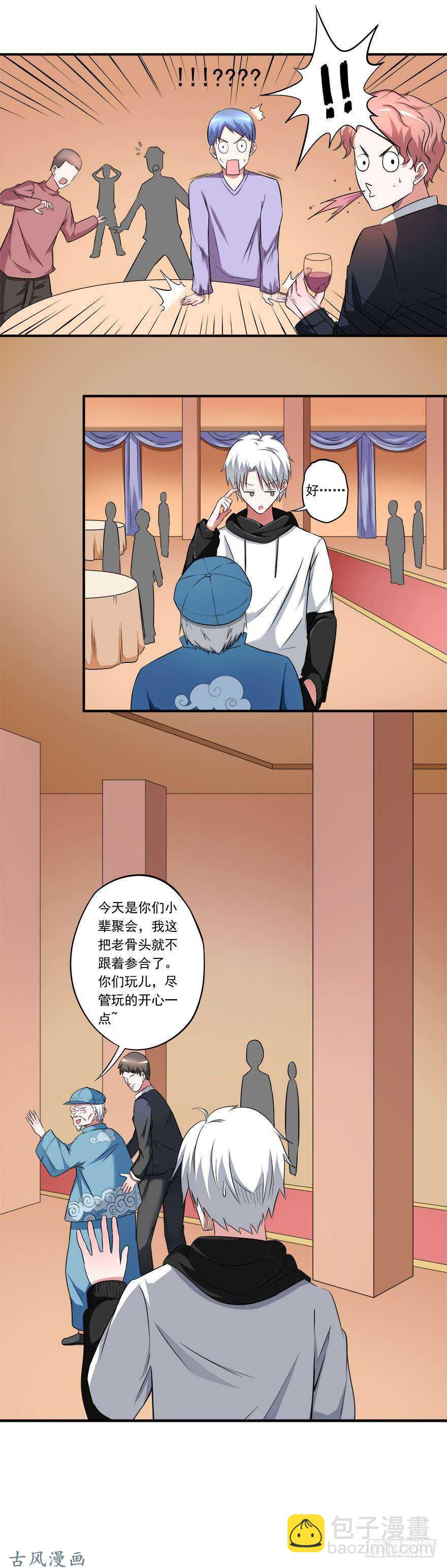 第31话 窝边草-第29话