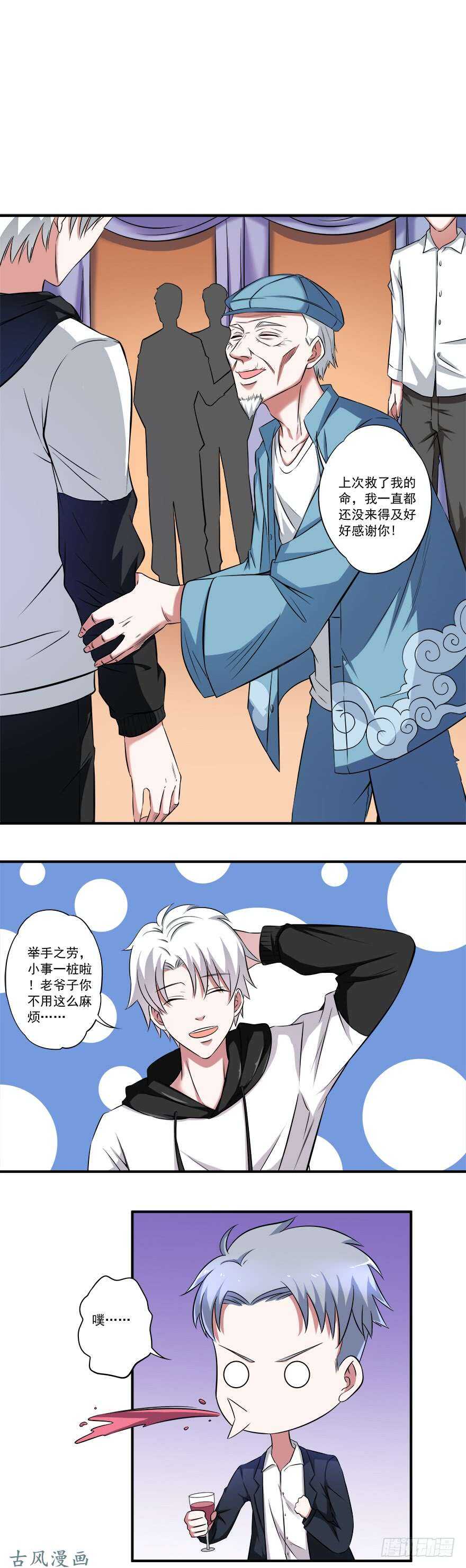 第31话 窝边草-第29话