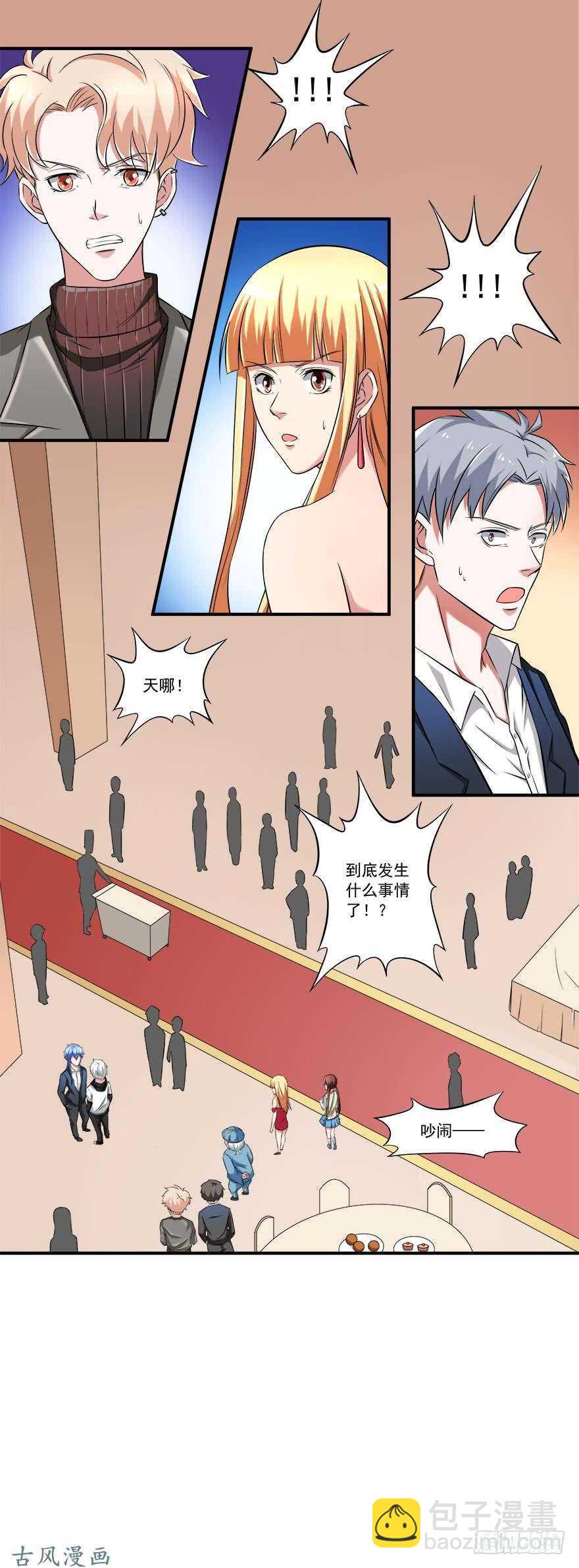 第31话 窝边草-第29话