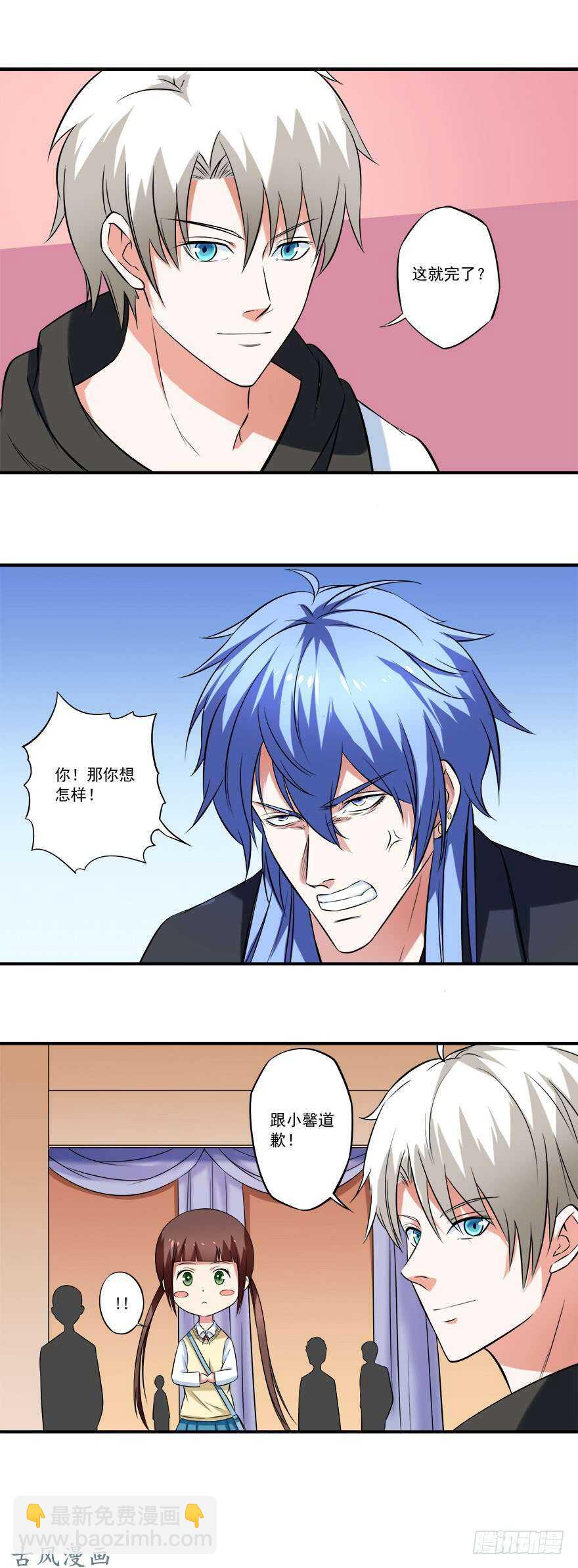 第31话 窝边草-第29话