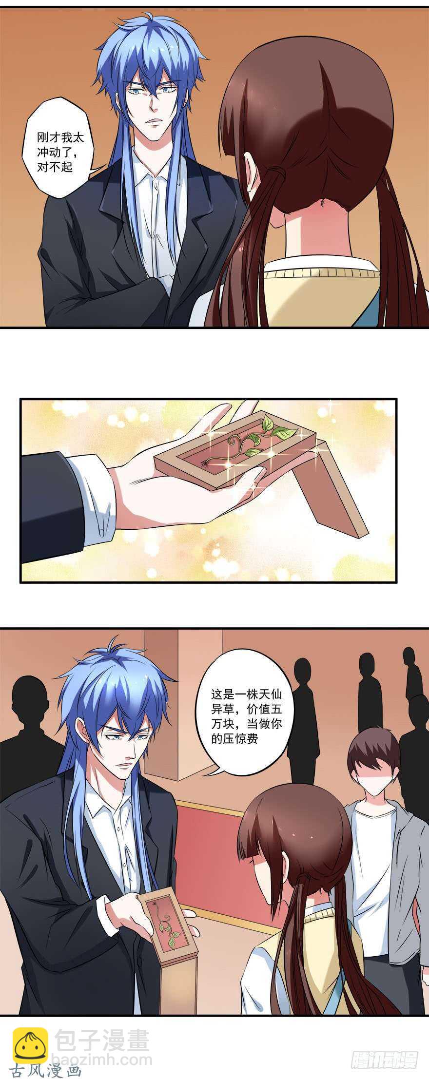 第31话 窝边草-第29话