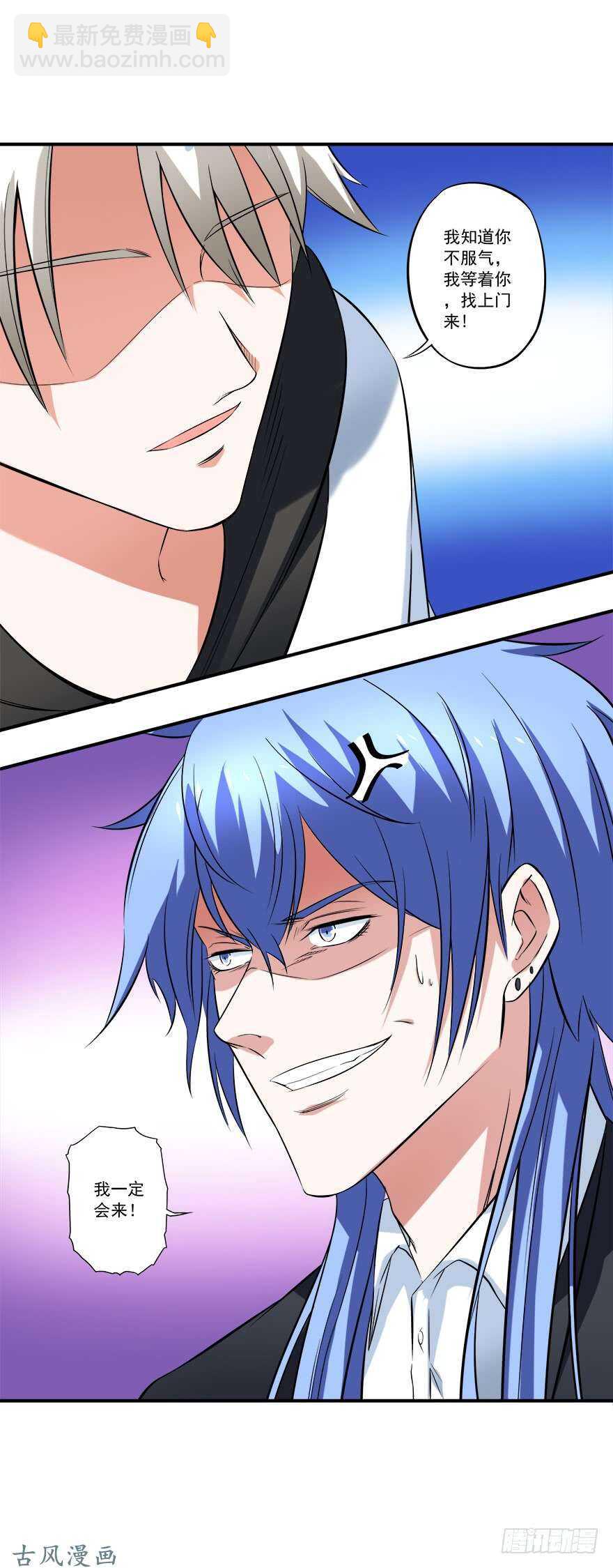 第31话 窝边草-第29话