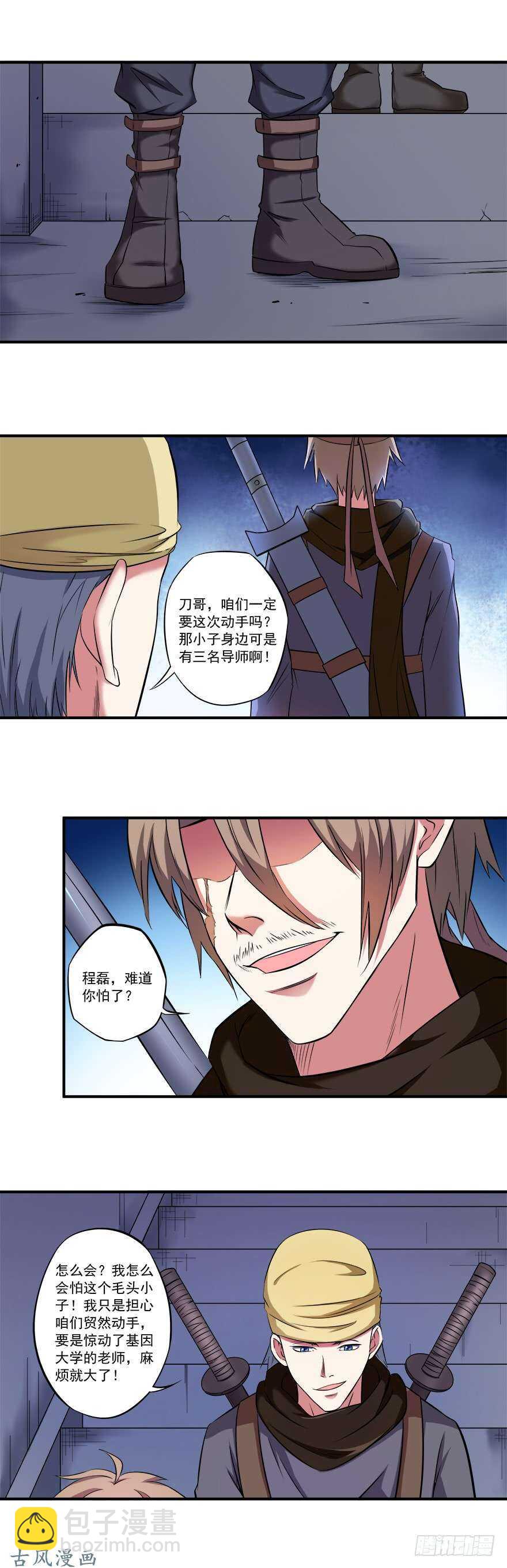 第33话 出发！-第31话