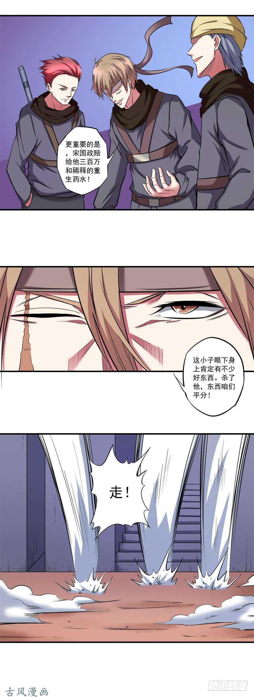 第33话 出发！-第31话