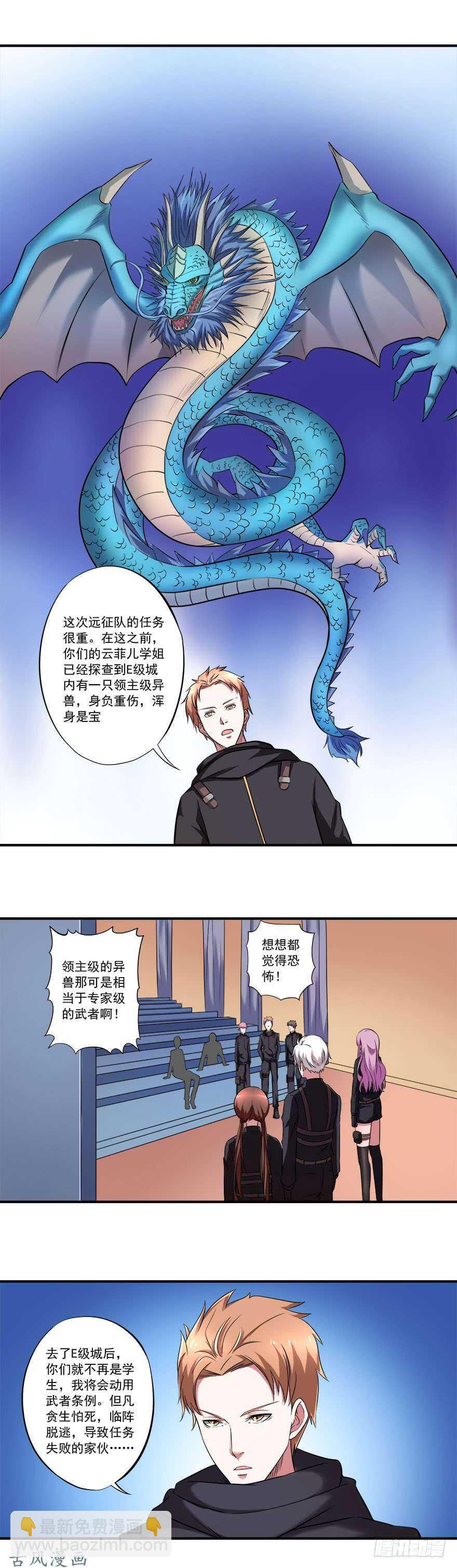 第33话 出发！-第31话