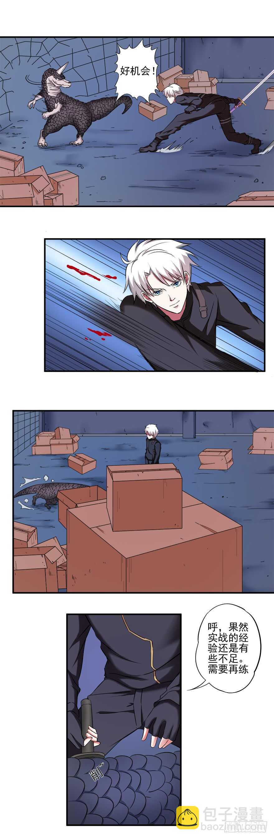 第35话 猎杀！-第33话