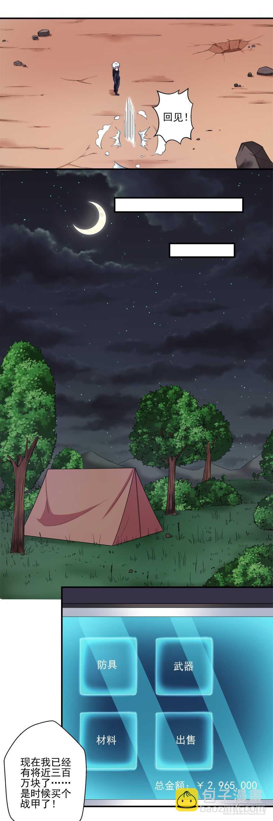 第39话 目标-第37话