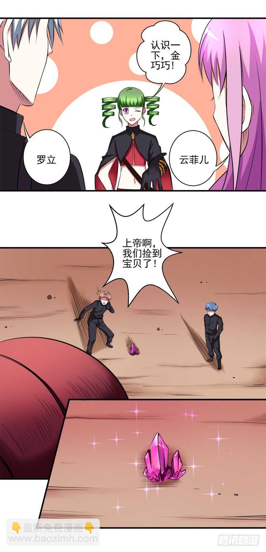 第39话 目标-第37话