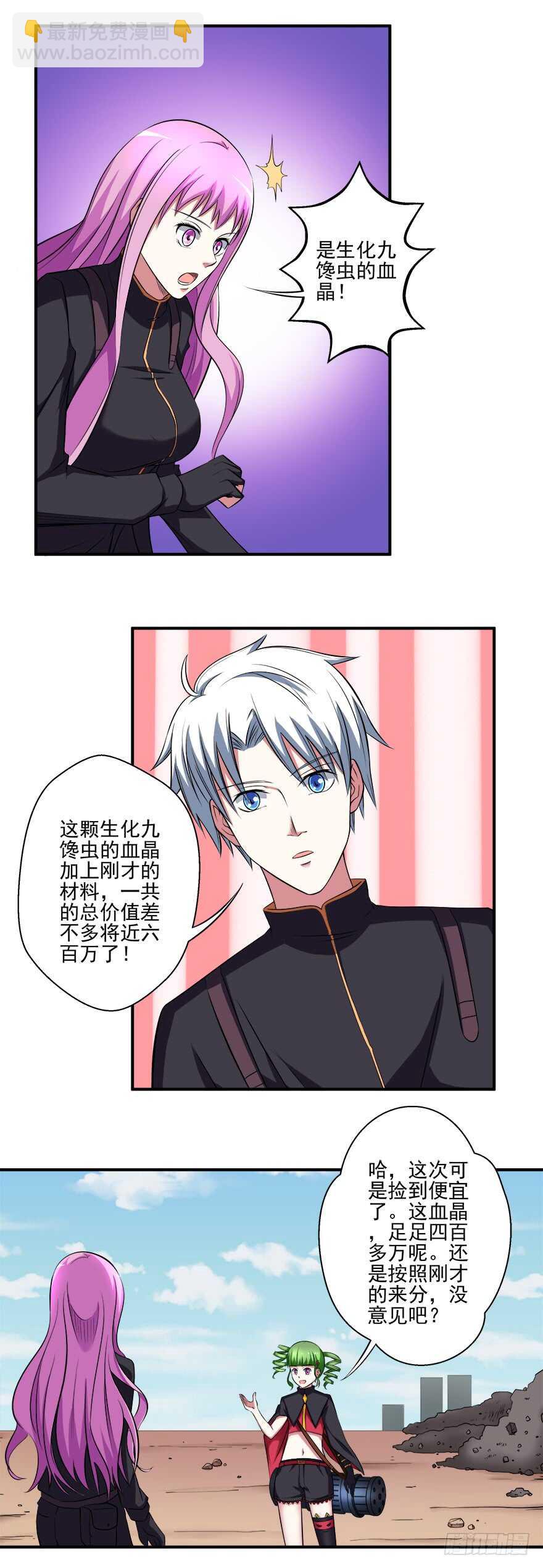 第39话 目标-第37话