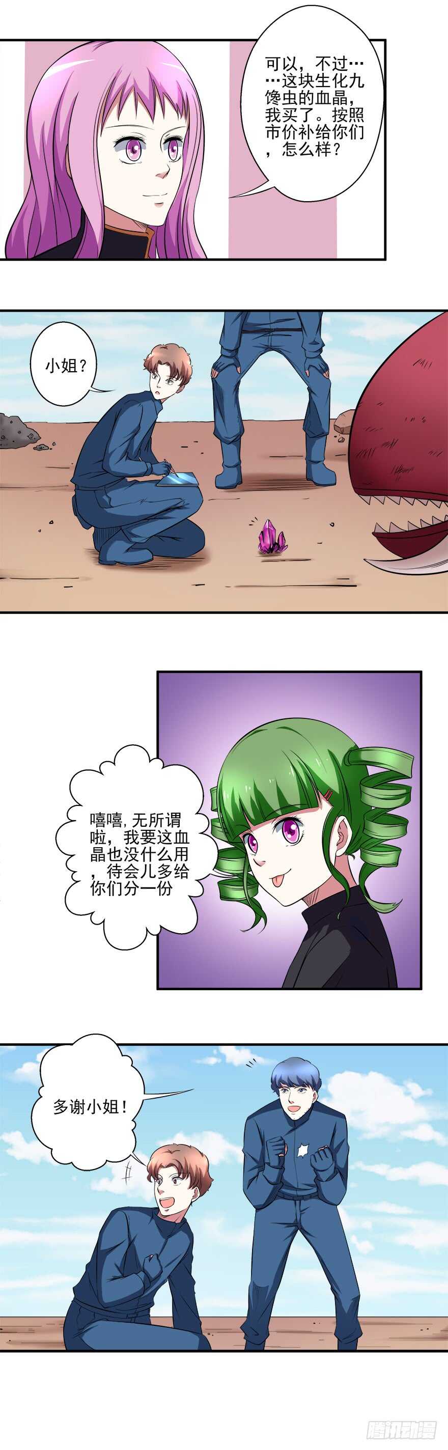 第39话 目标-第37话