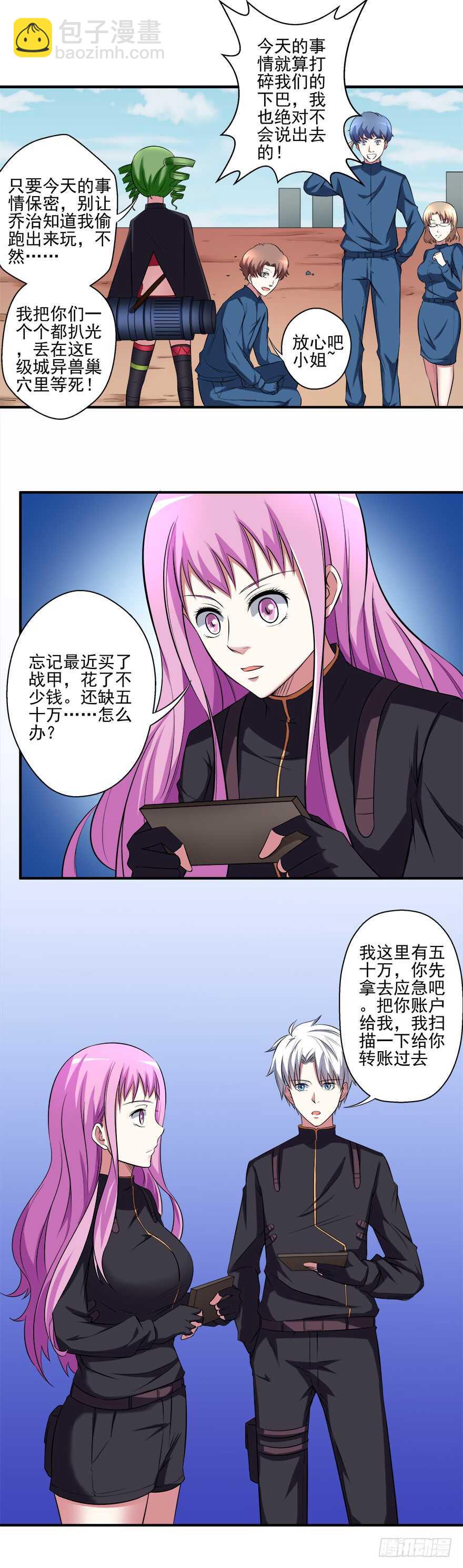 第39话 目标-第37话