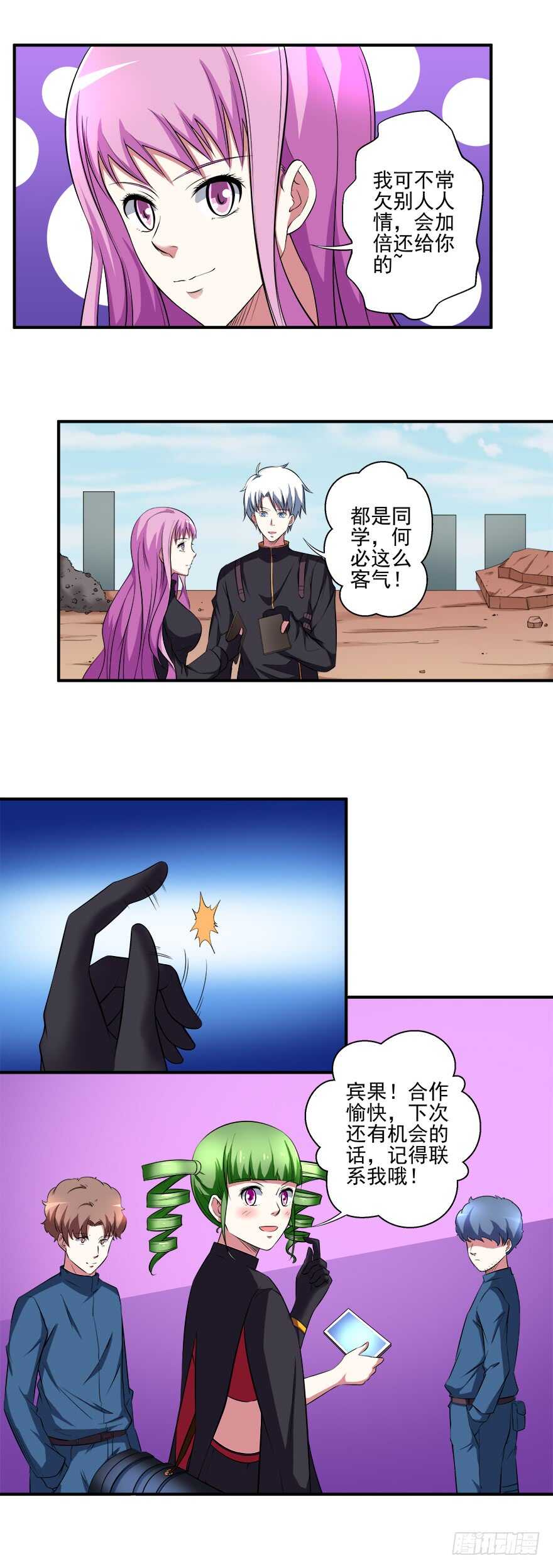 第39话 目标-第37话