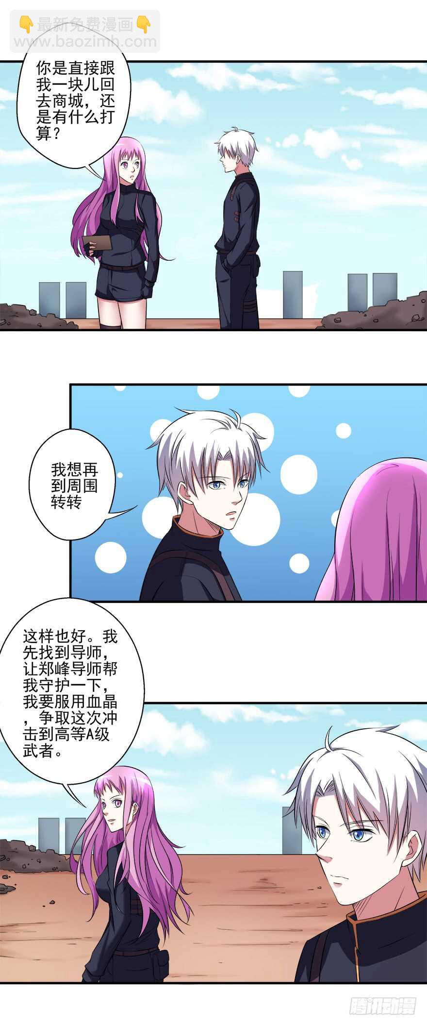 第39话 目标-第37话