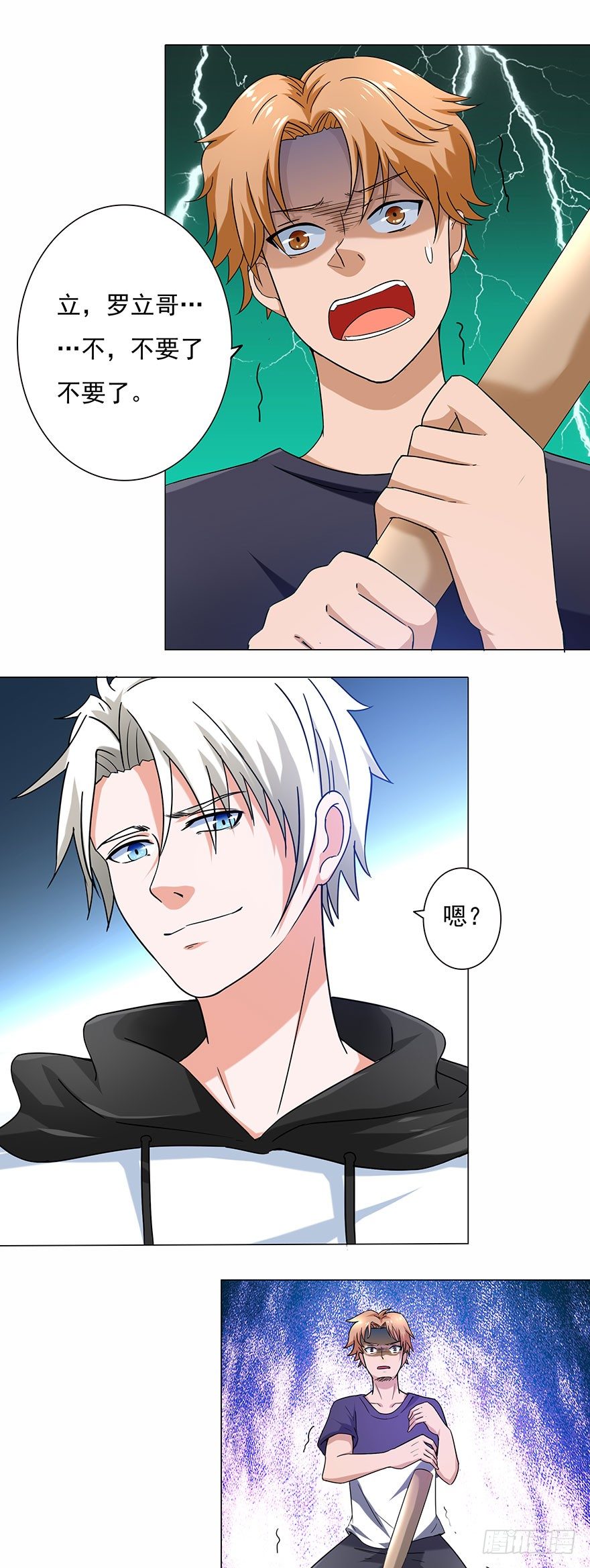 第5话 狠辣-第5话