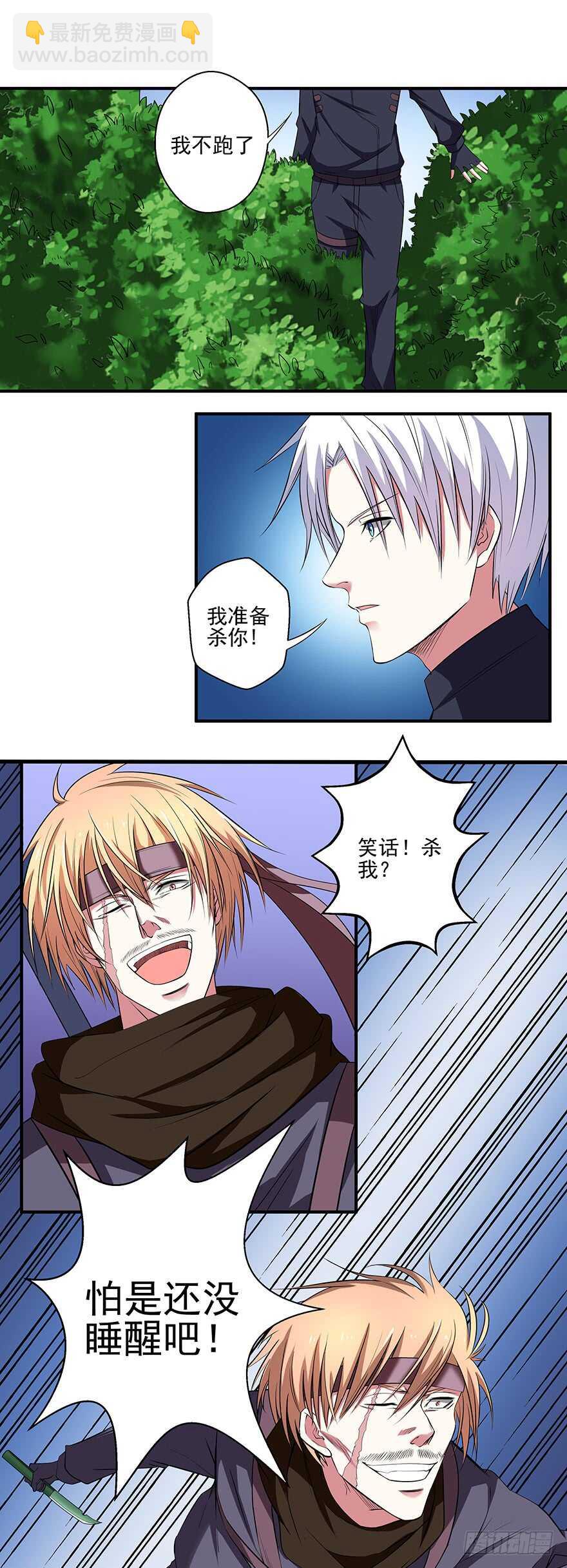 第41话 我必杀了你！-第39话