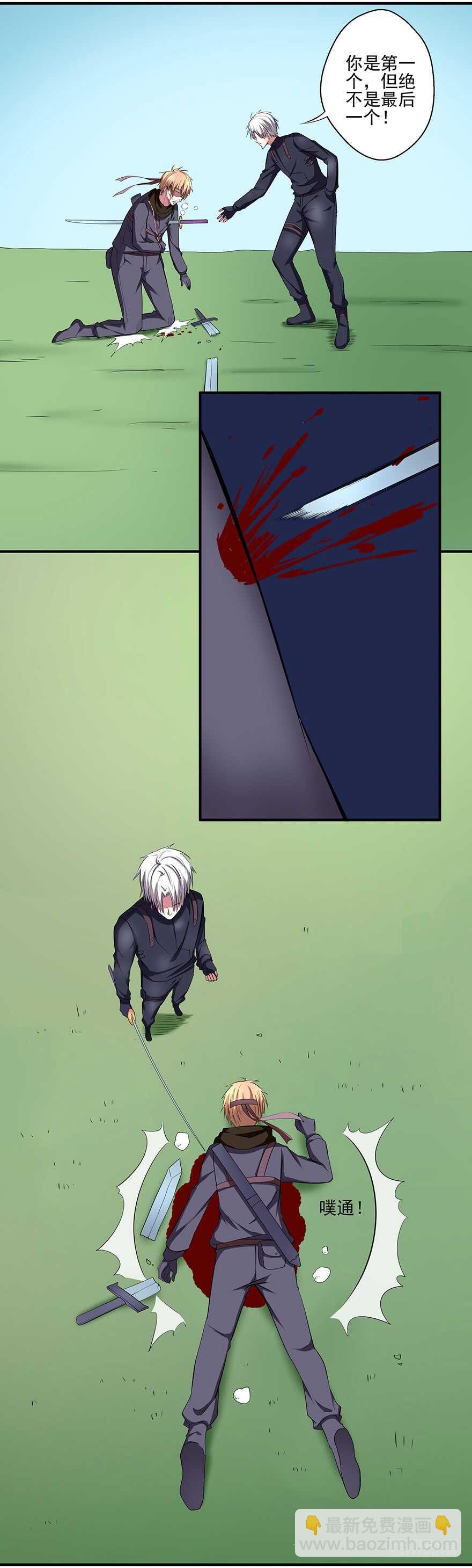 第41话 我必杀了你！-第39话