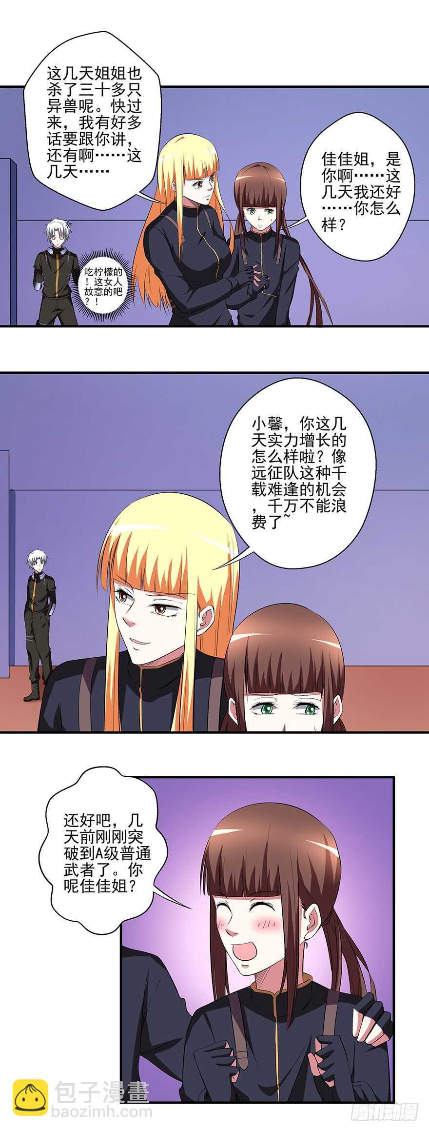 第43话 恍然大悟-第41话