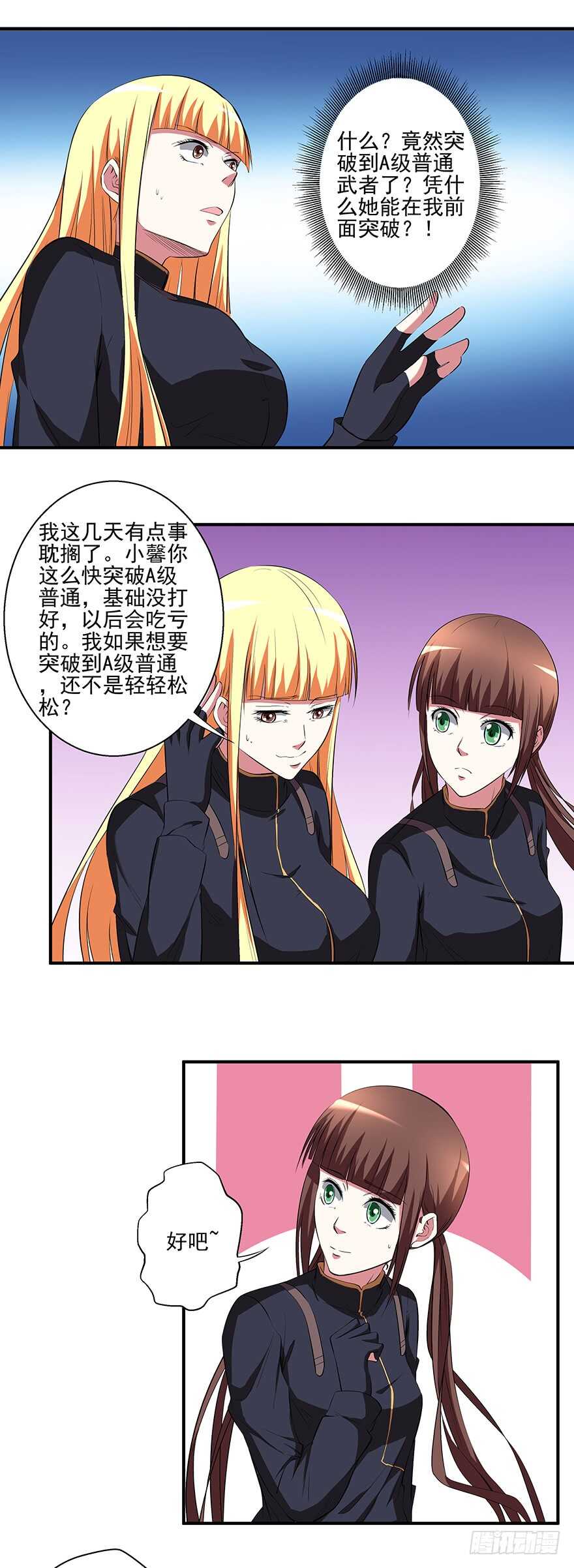 第43话 恍然大悟-第41话