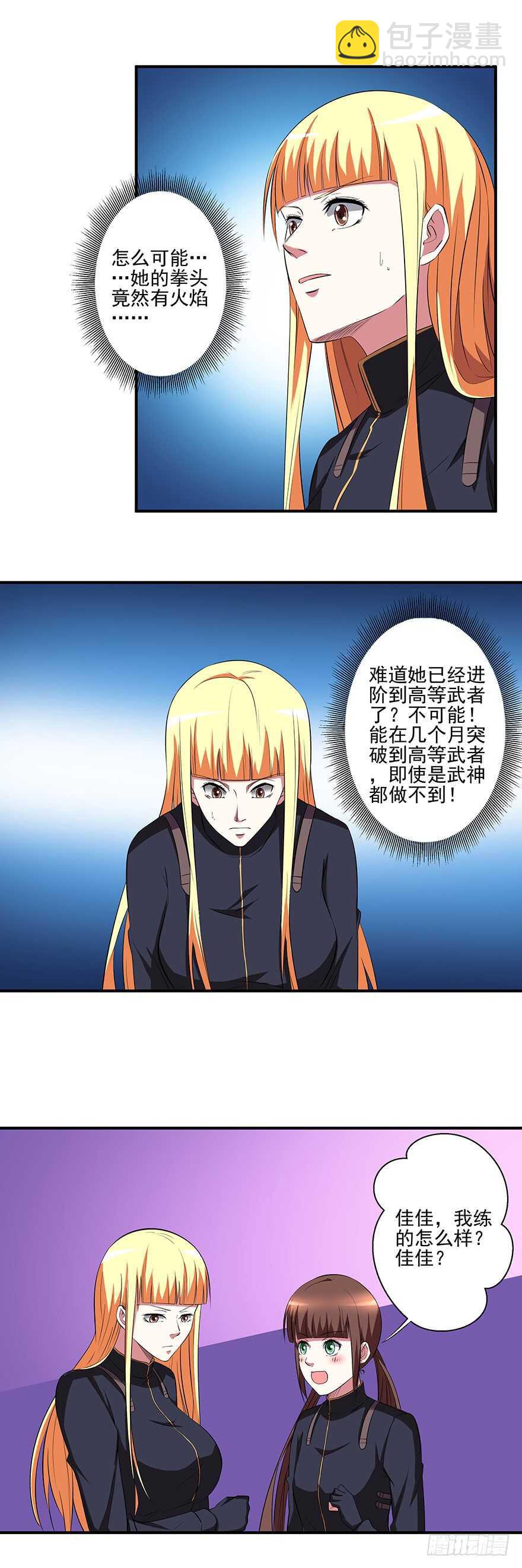 第43话 恍然大悟-第41话