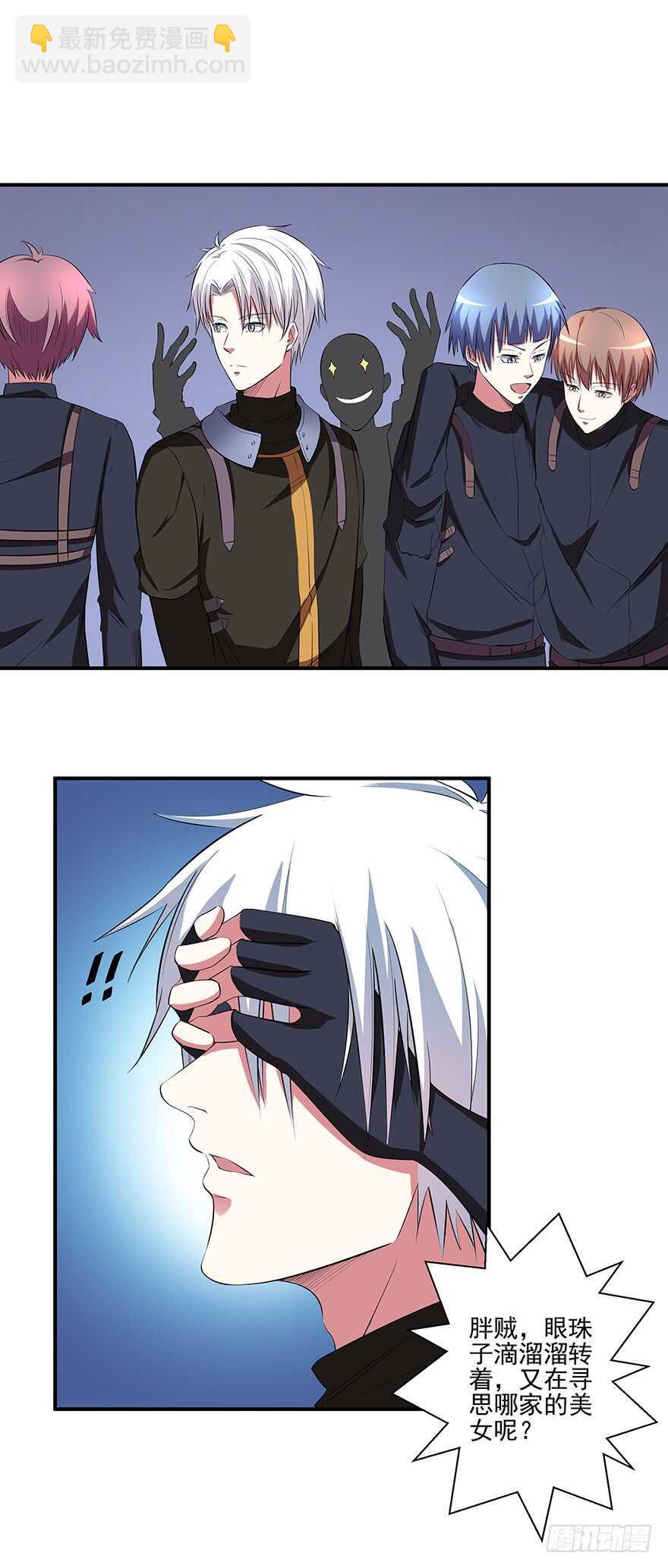 第43话 恍然大悟-第41话