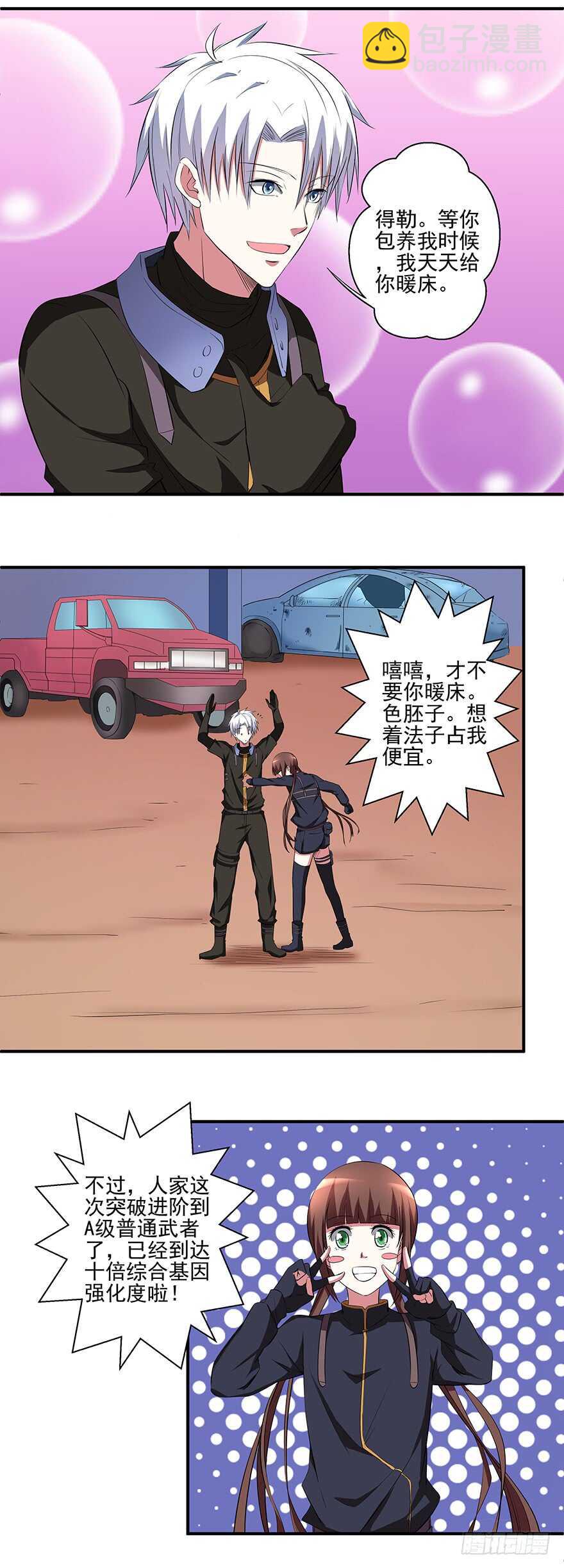 第43话 恍然大悟-第41话