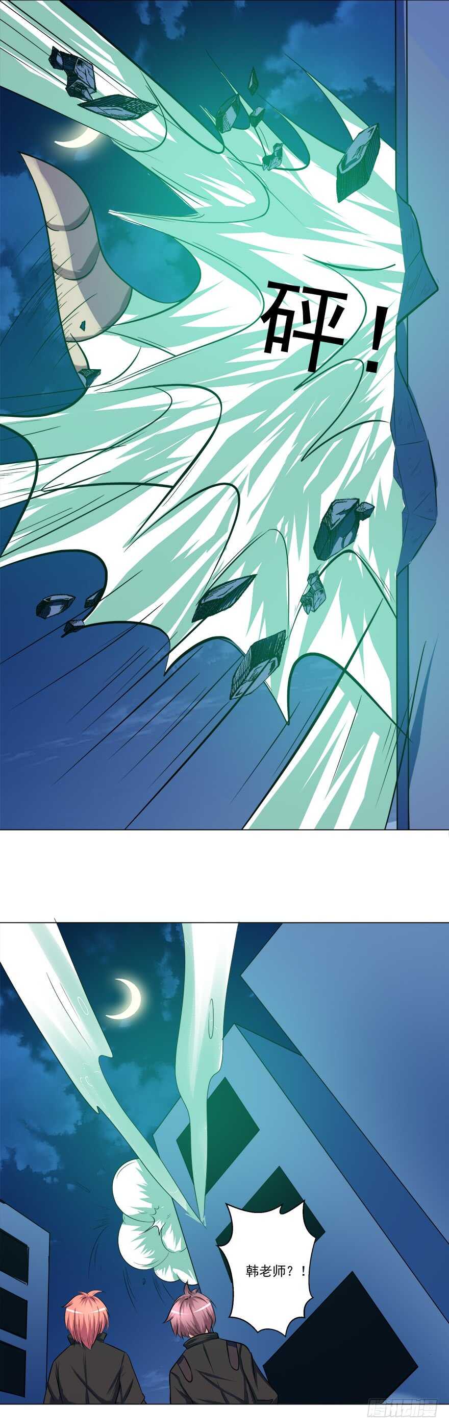 第45话 三头碧晶兽-第43话