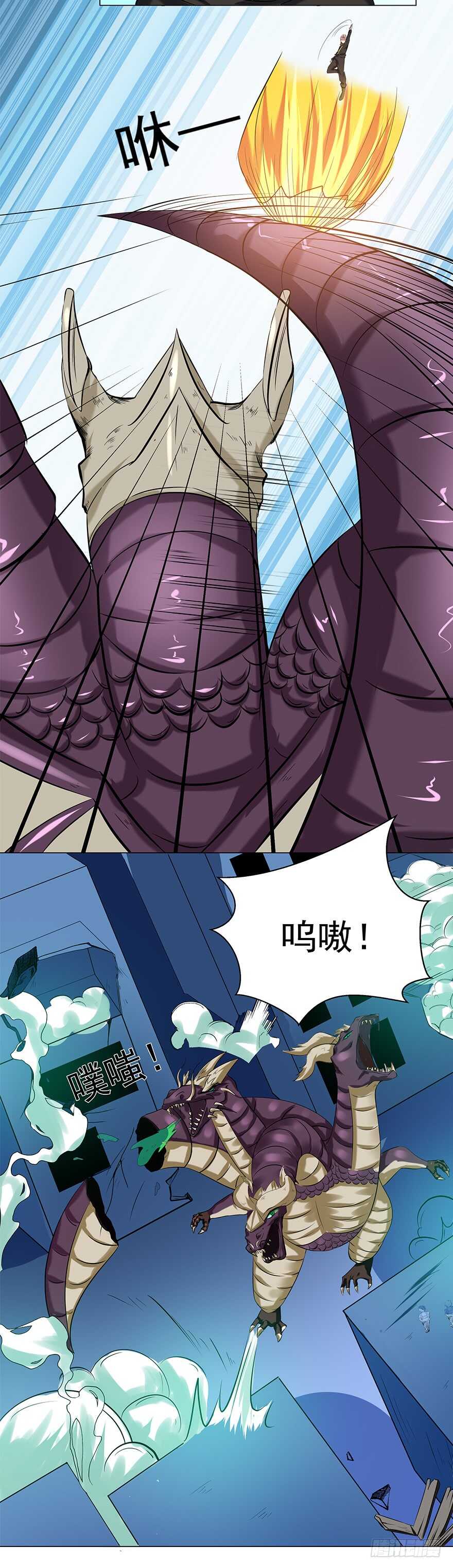 第45话 三头碧晶兽-第43话