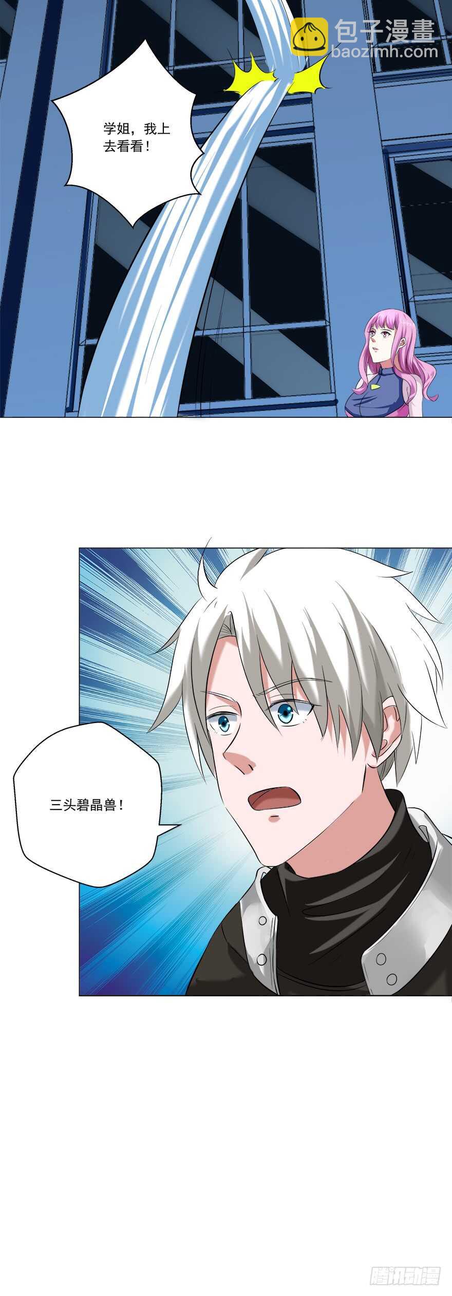 第45话 三头碧晶兽-第43话