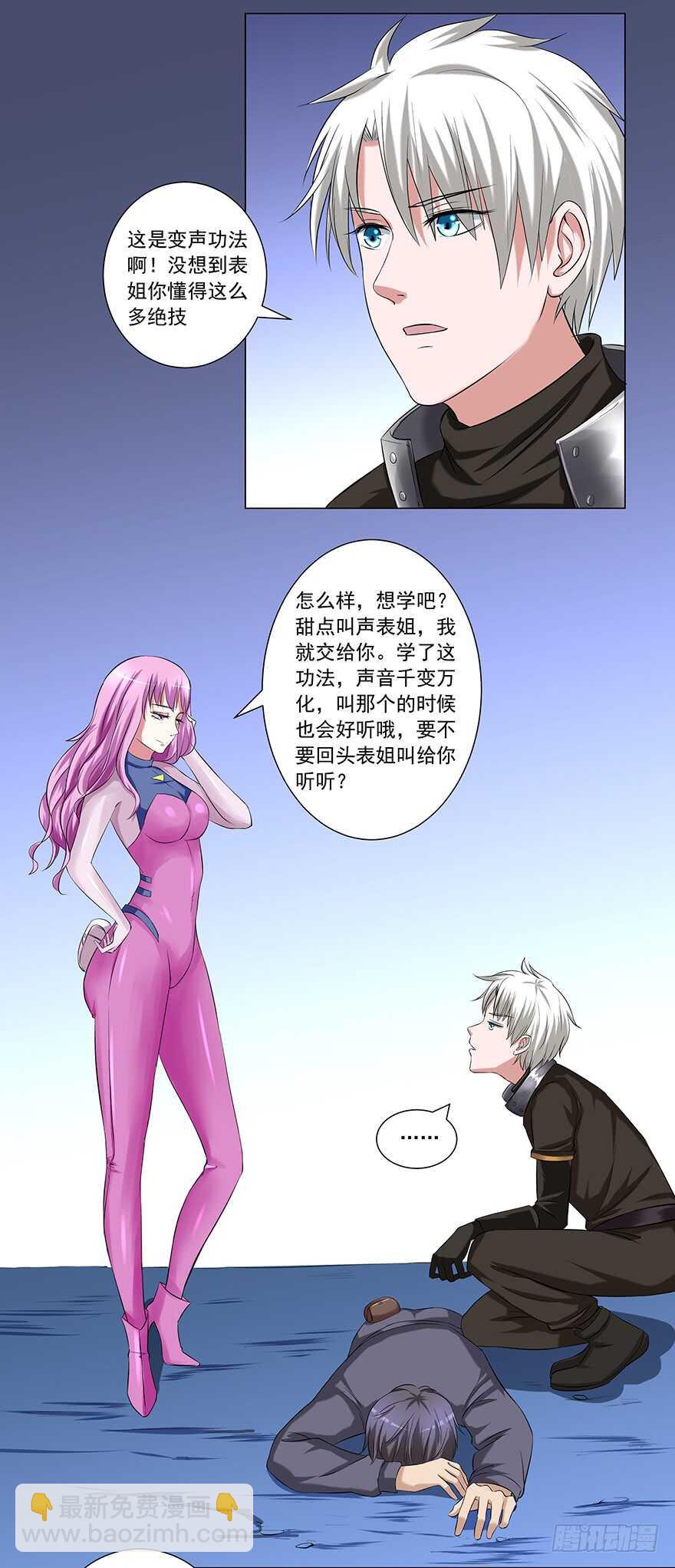 第47话 怎么办-第45话