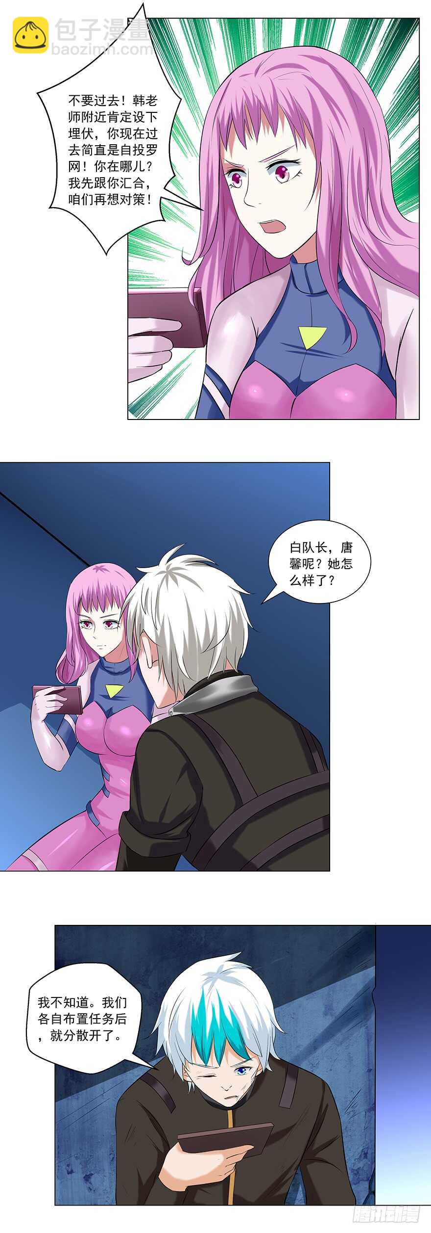 第47话 怎么办-第45话