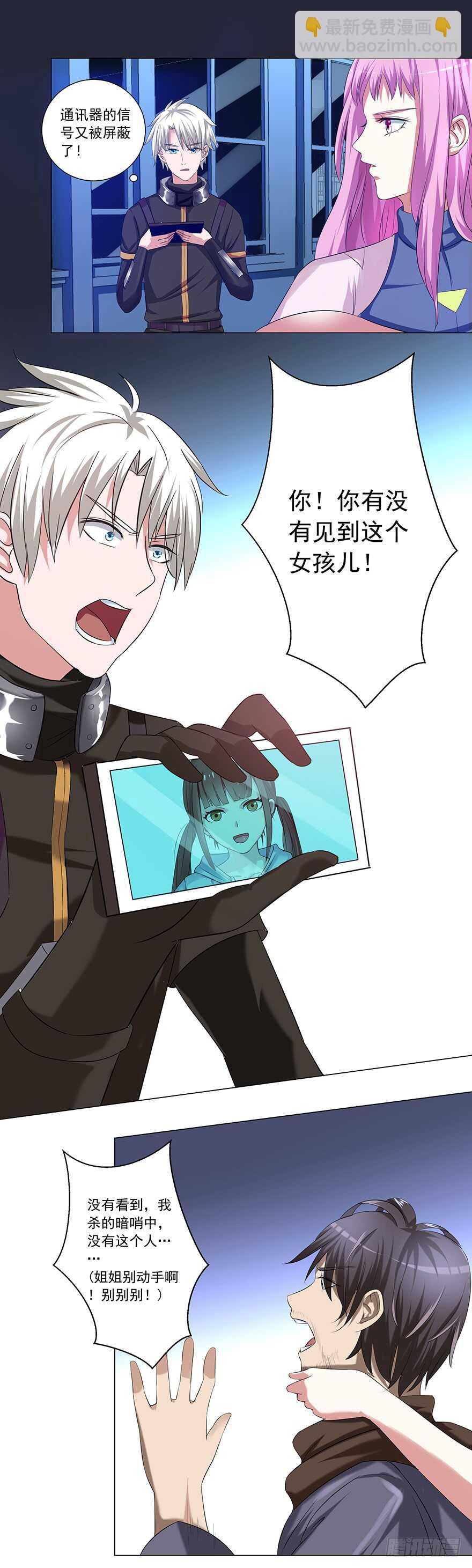 第47话 怎么办-第45话