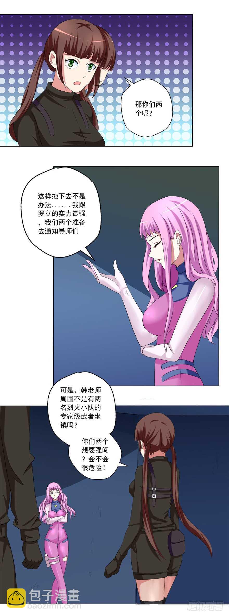 第49话 计划-第47话