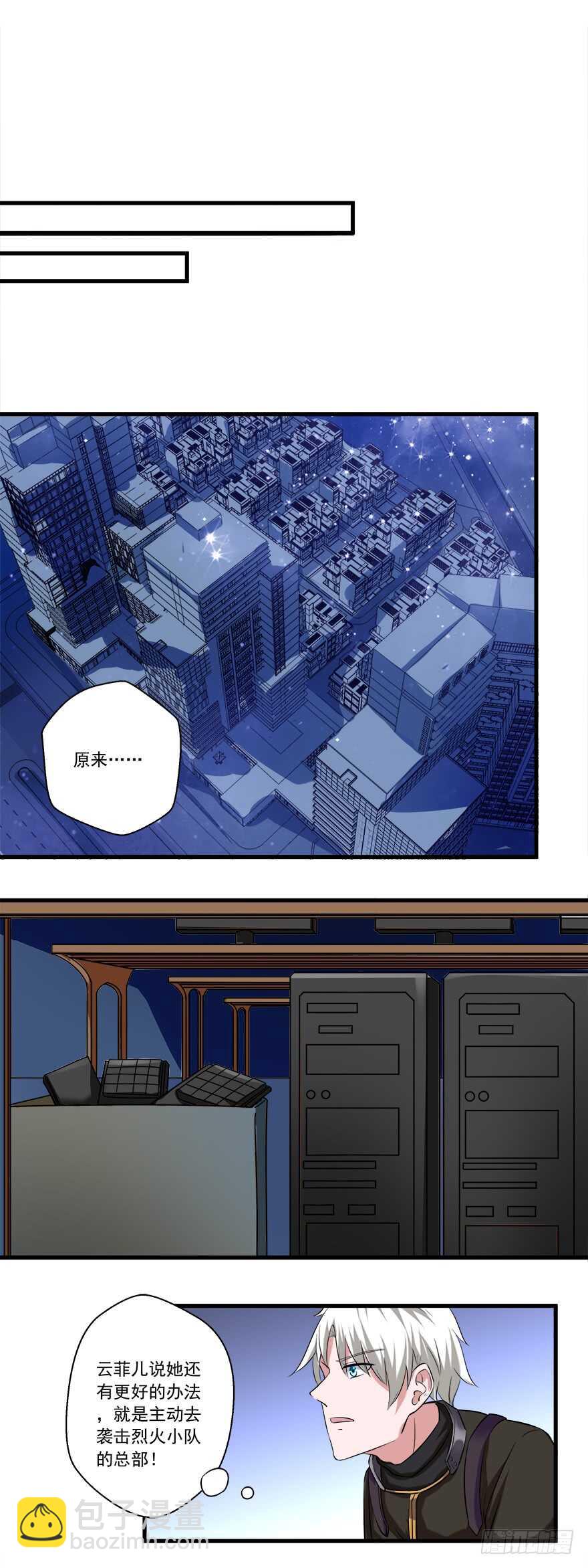 第49话 计划-第47话