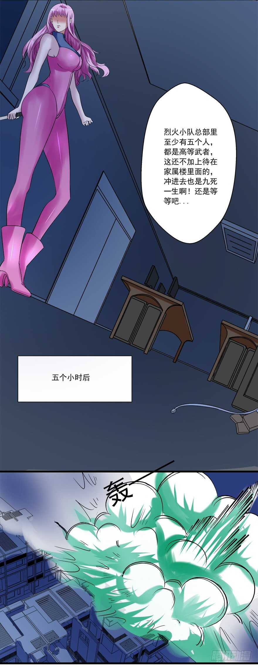 第49话 计划-第47话