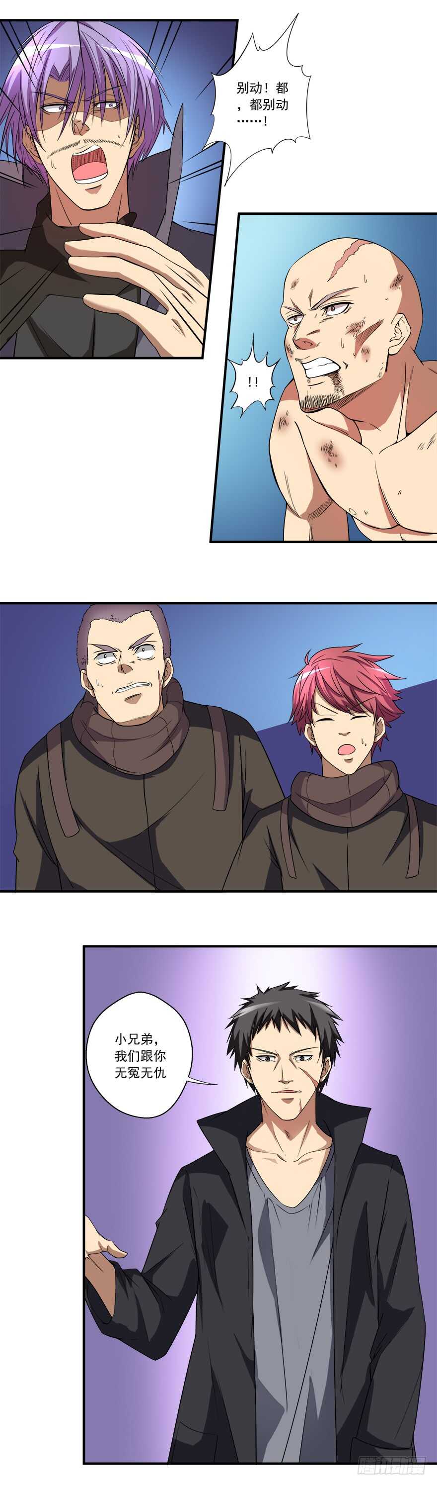 第51话 僵持-第49话