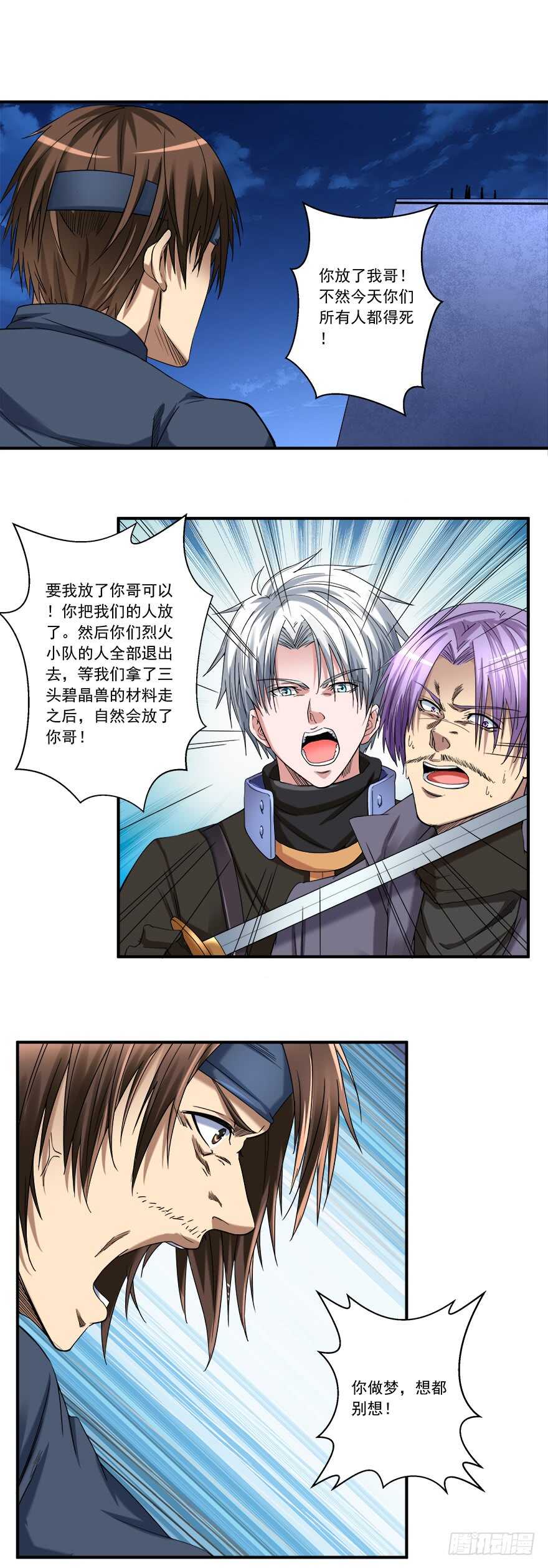 第53话 交换-第51话