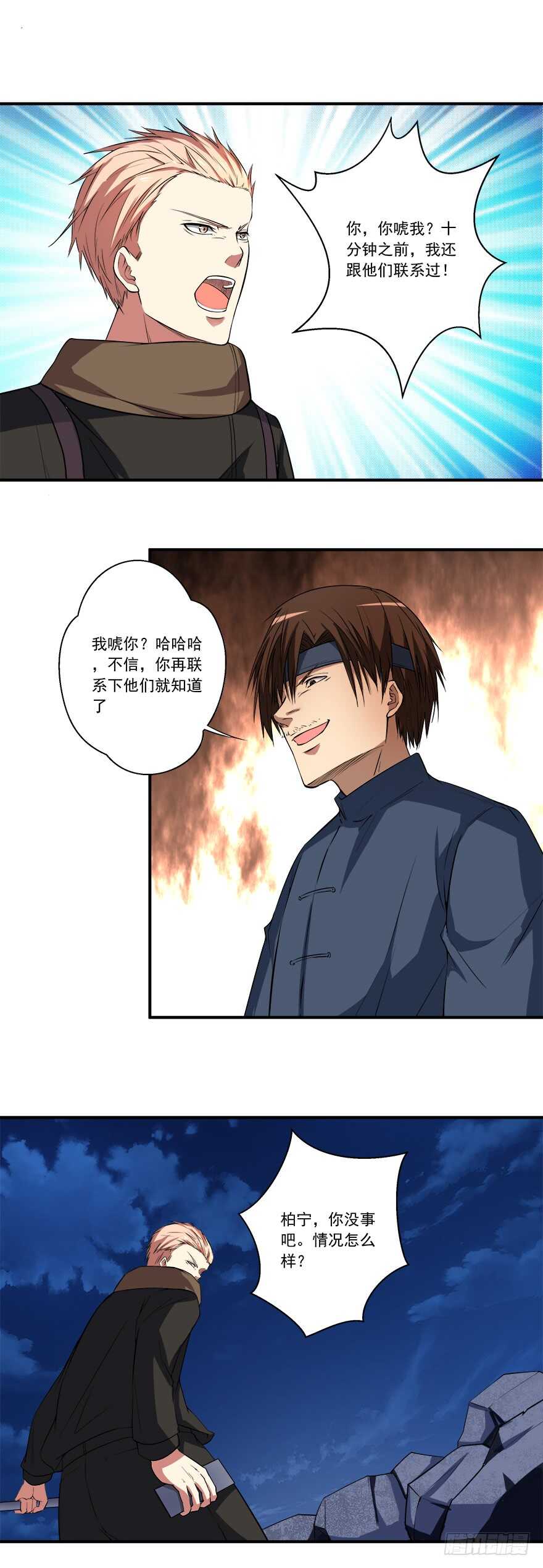 第53话 交换-第51话