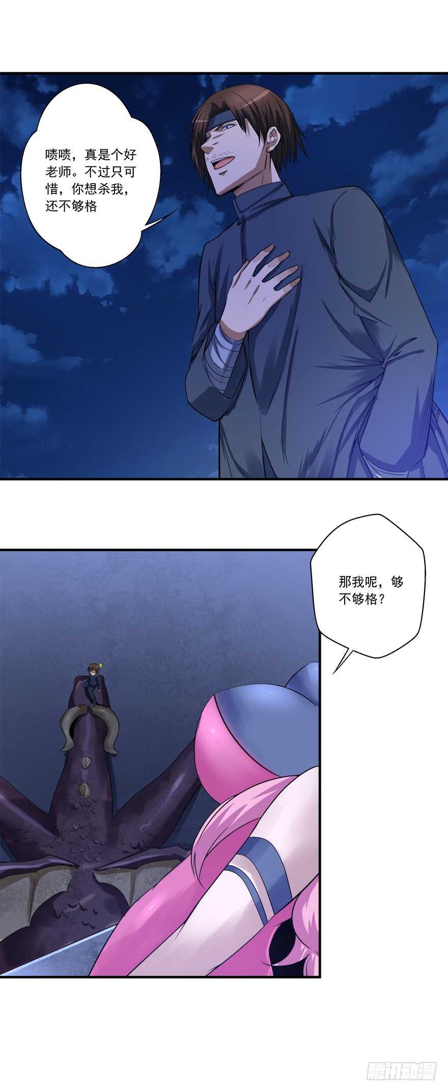 第53话 交换-第51话